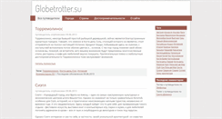 Desktop Screenshot of globetrotter.su