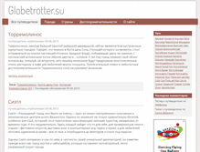 Tablet Screenshot of globetrotter.su